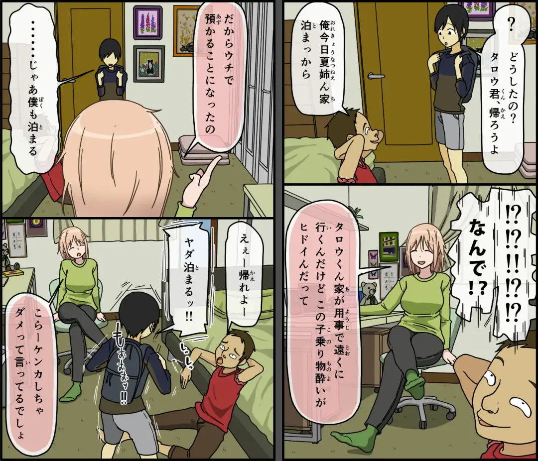 [Toda Hisaya] Boku wa Natsuki o nēchan to sekkusu dekinai Fhentai - Page 25