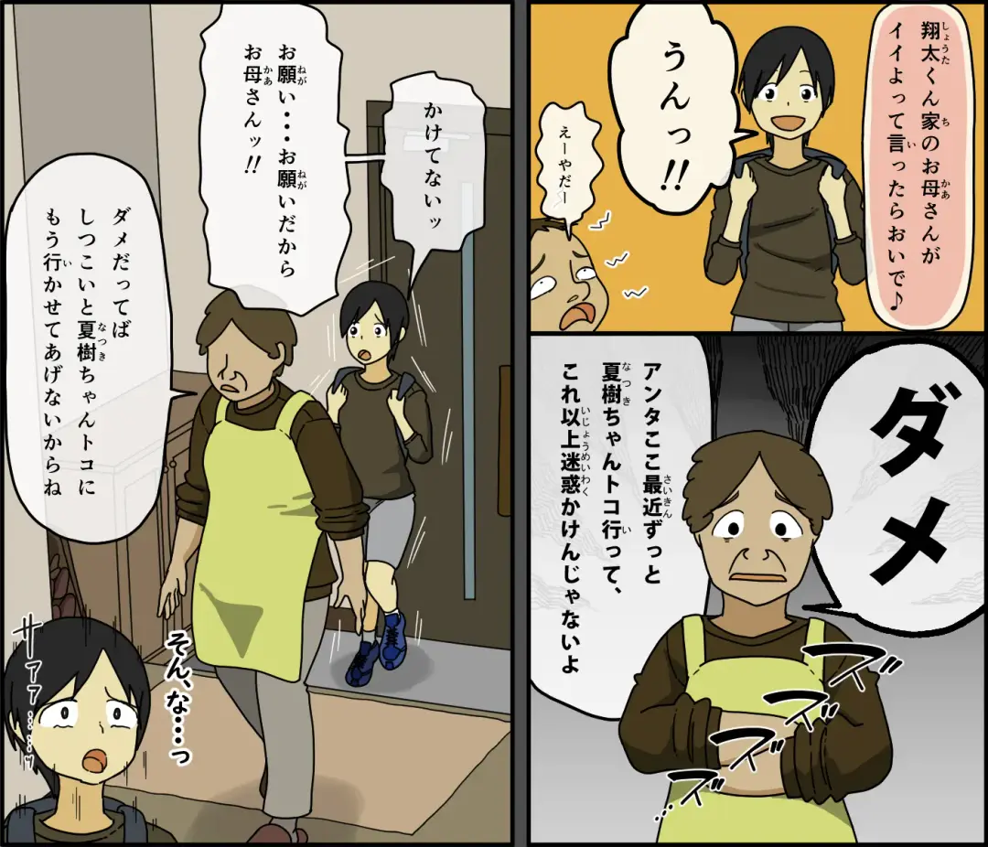 [Toda Hisaya] Boku wa Natsuki o nēchan to sekkusu dekinai Fhentai - Page 26