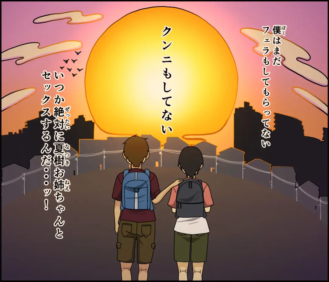 [Toda Hisaya] Boku wa Natsuki o nēchan to sekkusu dekinai Fhentai - Page 72