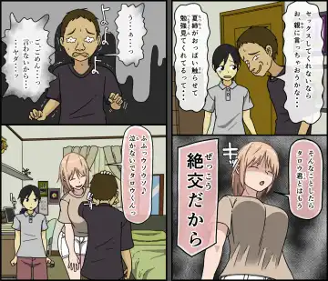 [Toda Hisaya] Boku wa Natsuki o nēchan to sekkusu dekinai Fhentai - Page 10