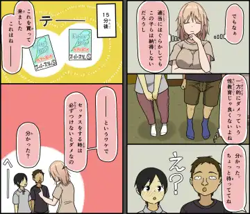 [Toda Hisaya] Boku wa Natsuki o nēchan to sekkusu dekinai Fhentai - Page 11