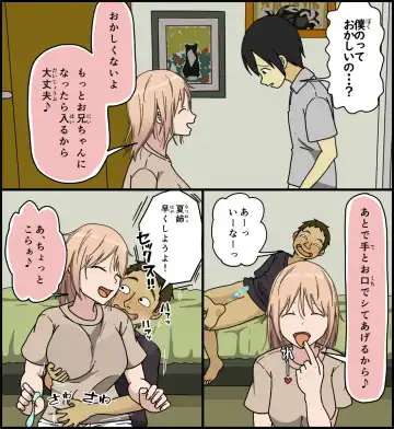 [Toda Hisaya] Boku wa Natsuki o nēchan to sekkusu dekinai Fhentai - Page 13