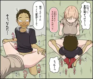 [Toda Hisaya] Boku wa Natsuki o nēchan to sekkusu dekinai Fhentai - Page 16