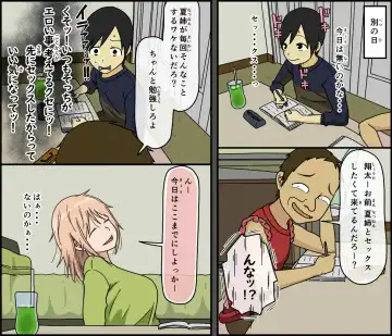 [Toda Hisaya] Boku wa Natsuki o nēchan to sekkusu dekinai Fhentai - Page 24