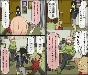 [Toda Hisaya] Boku wa Natsuki o nēchan to sekkusu dekinai Fhentai - Page 25