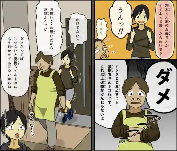 [Toda Hisaya] Boku wa Natsuki o nēchan to sekkusu dekinai Fhentai - Page 26