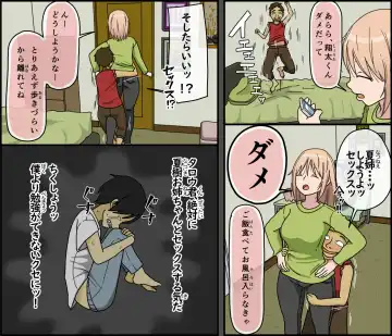 [Toda Hisaya] Boku wa Natsuki o nēchan to sekkusu dekinai Fhentai - Page 27