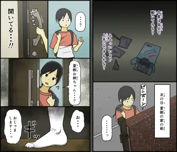 [Toda Hisaya] Boku wa Natsuki o nēchan to sekkusu dekinai Fhentai - Page 44