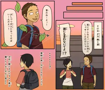 [Toda Hisaya] Boku wa Natsuki o nēchan to sekkusu dekinai Fhentai - Page 71