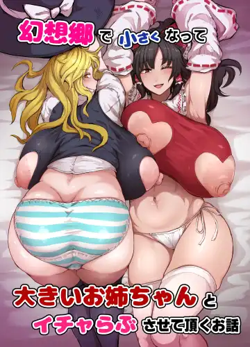 Read [Starraisins] Gensō gō de chīsaku natte... 【Part.1】 - Fhentai