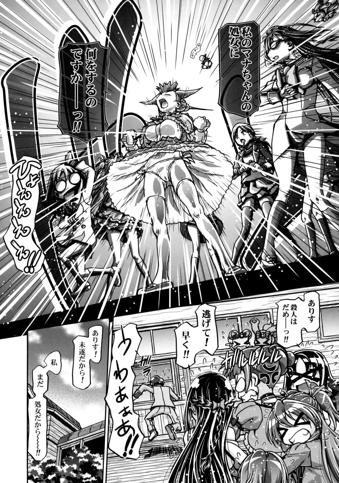 [Kousaka Jun] DokiDoki Punicure (decensored) Fhentai - Page 7