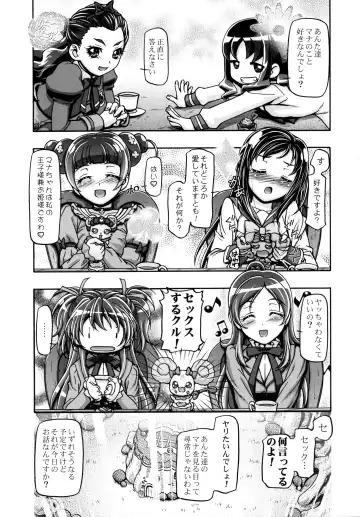 [Kousaka Jun] DokiDoki Punicure (decensored) Fhentai - Page 2