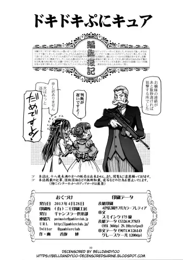 [Kousaka Jun] DokiDoki Punicure (decensored) Fhentai - Page 30