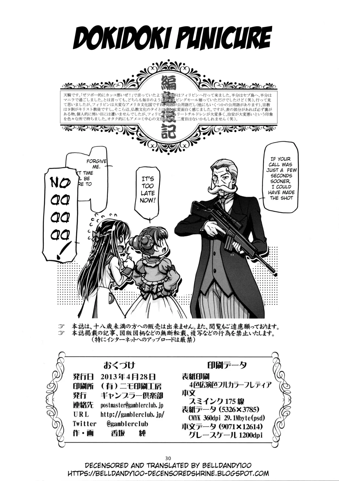 [Kousaka Jun] DokiDoki Punicure (decensored) Fhentai - Page 30