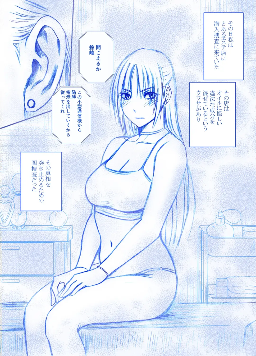 [Crimson] Fantia Gentei「Otori Sousakan Kyouka Esute Sennyuu hen 」①～④ Fhentai - Page 1