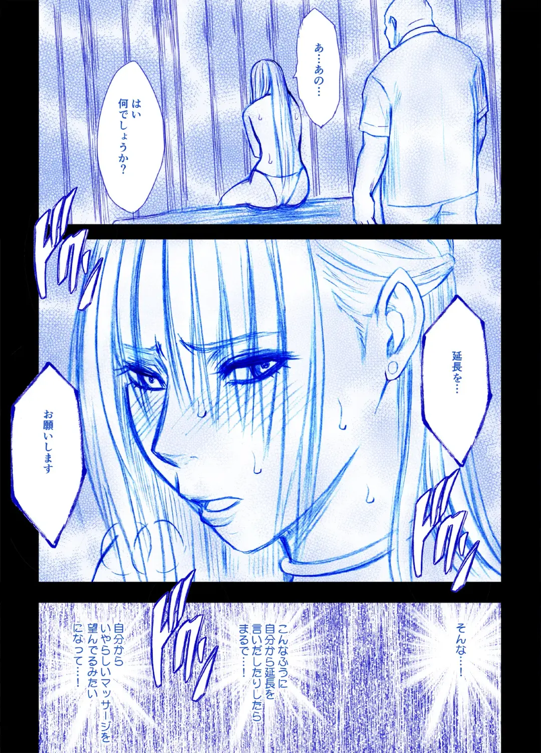 [Crimson] Fantia Gentei「Otori Sousakan Kyouka Esute Sennyuu hen 」①～④ Fhentai - Page 14