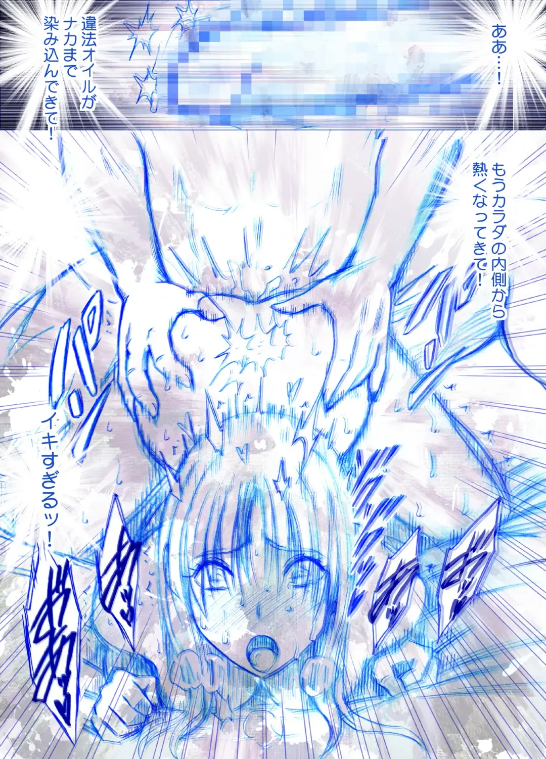 [Crimson] Fantia Gentei「Otori Sousakan Kyouka Esute Sennyuu hen 」①～④ Fhentai - Page 28