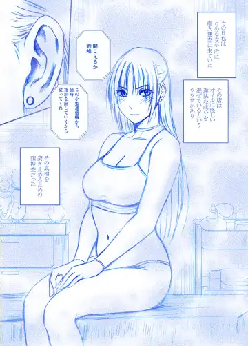 Read [Crimson] Fantia Gentei「Otori Sousakan Kyouka Esute Sennyuu hen 」①～④ - Fhentai