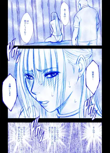 [Crimson] Fantia Gentei「Otori Sousakan Kyouka Esute Sennyuu hen 」①～④ Fhentai - Page 14