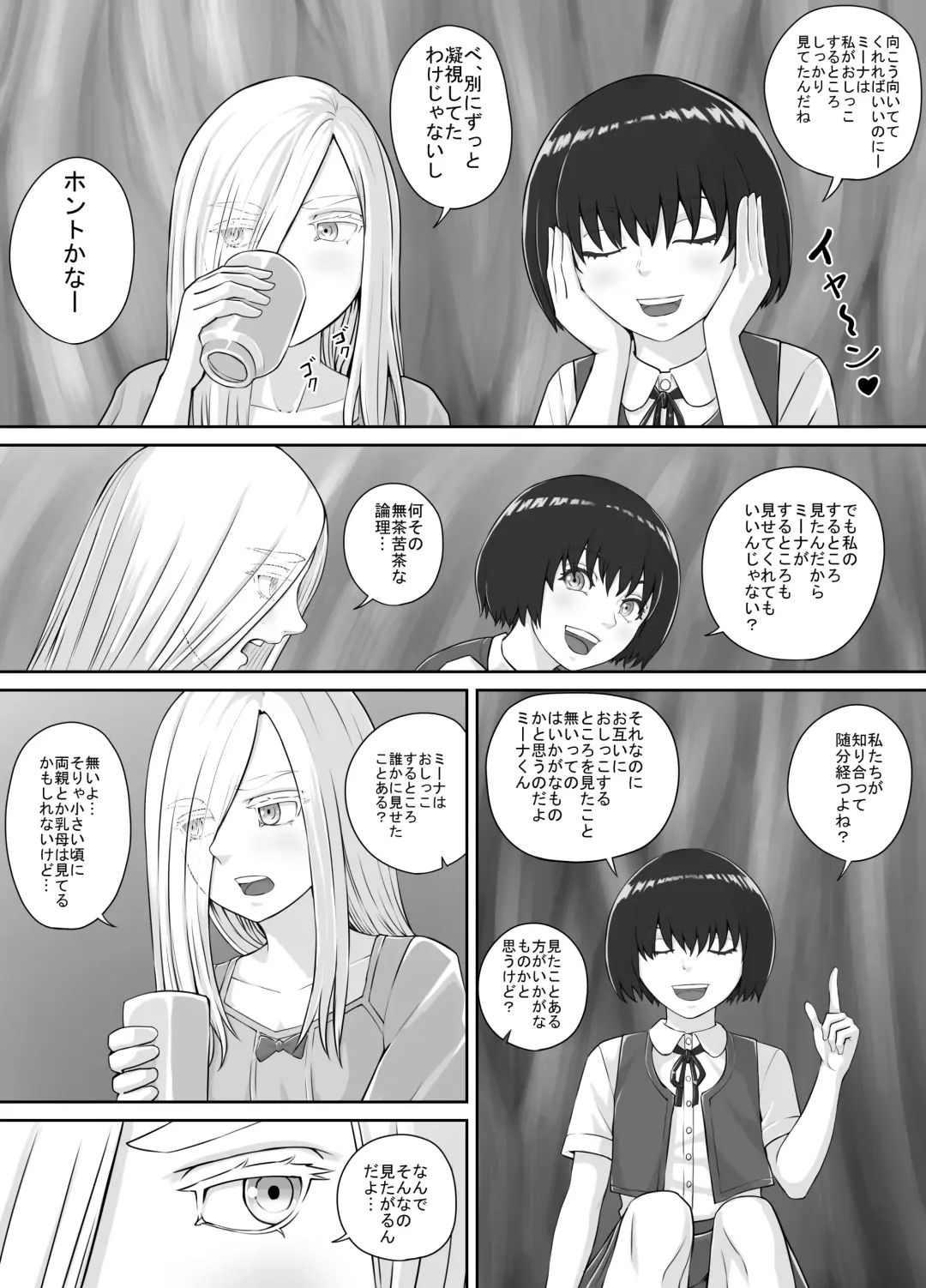 [Dodomesu3sei] Yuri Oshikko Manga Ch. 1-2 Fhentai - Page 5