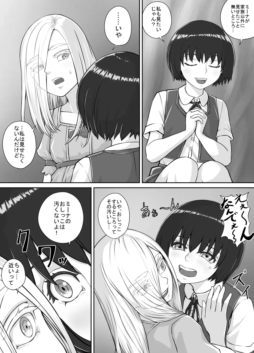 [Dodomesu3sei] Yuri Oshikko Manga Ch. 1-2 Fhentai - Page 6