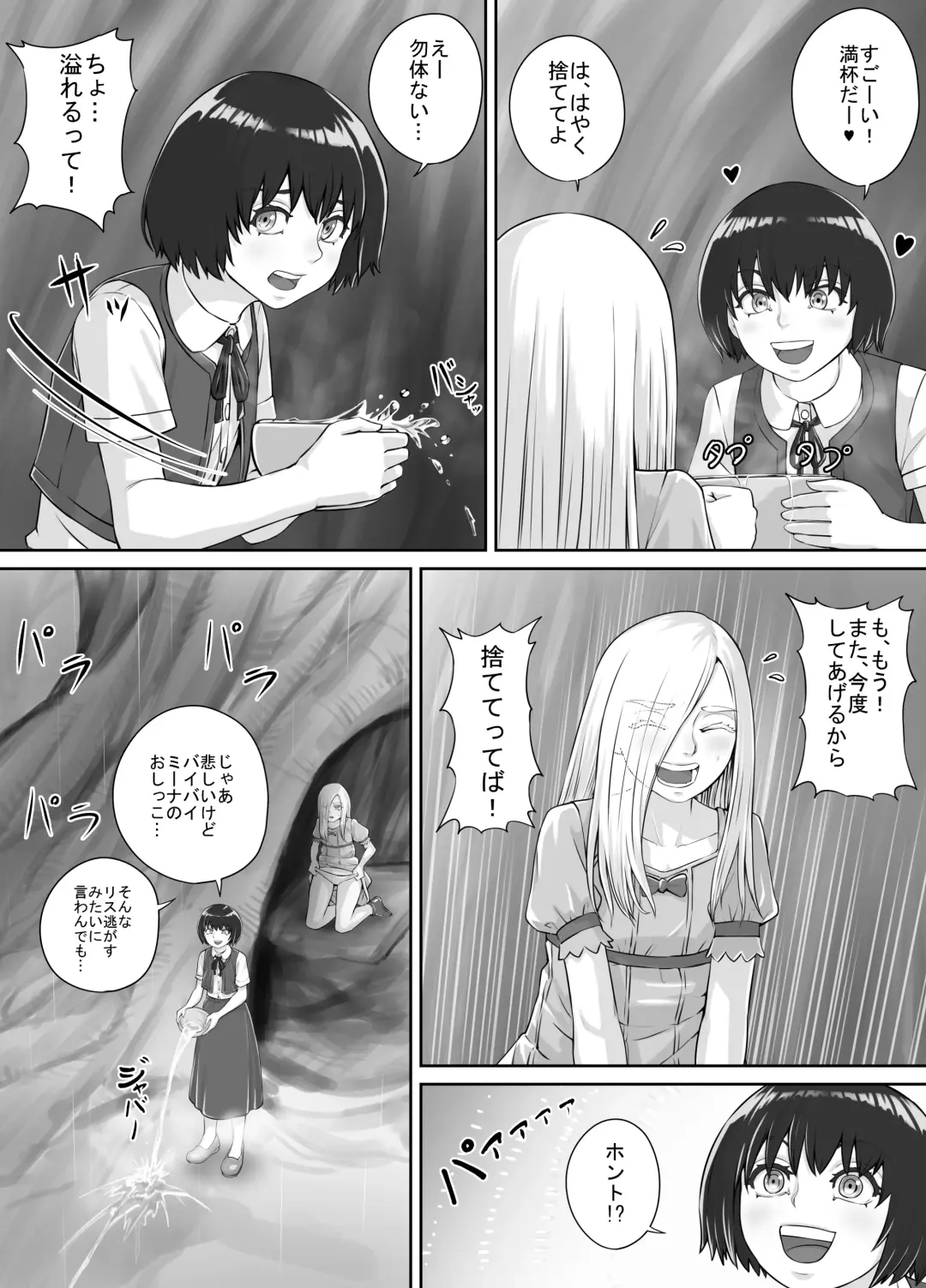 [Dodomesu3sei] Yuri Oshikko Manga Ch. 1-2 Fhentai - Page 16