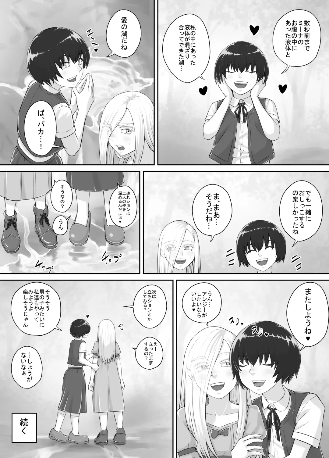 [Dodomesu3sei] Yuri Oshikko Manga Ch. 1-2 Fhentai - Page 42