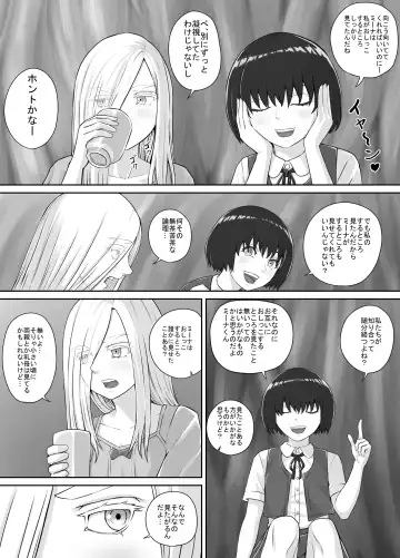 [Dodomesu3sei] Yuri Oshikko Manga Ch. 1-2 Fhentai - Page 5