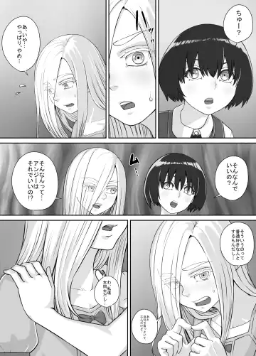 [Dodomesu3sei] Yuri Oshikko Manga Ch. 1-2 Fhentai - Page 8