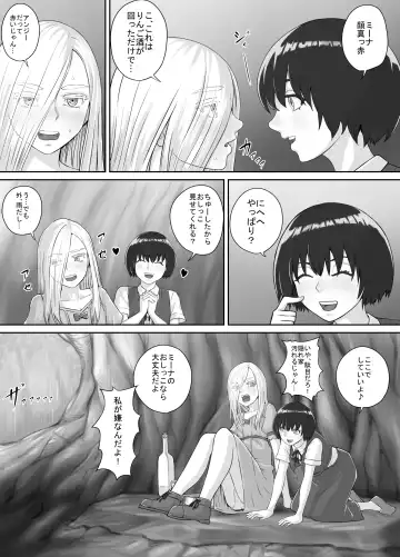 [Dodomesu3sei] Yuri Oshikko Manga Ch. 1-2 Fhentai - Page 10