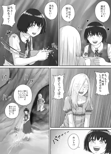 [Dodomesu3sei] Yuri Oshikko Manga Ch. 1-2 Fhentai - Page 16