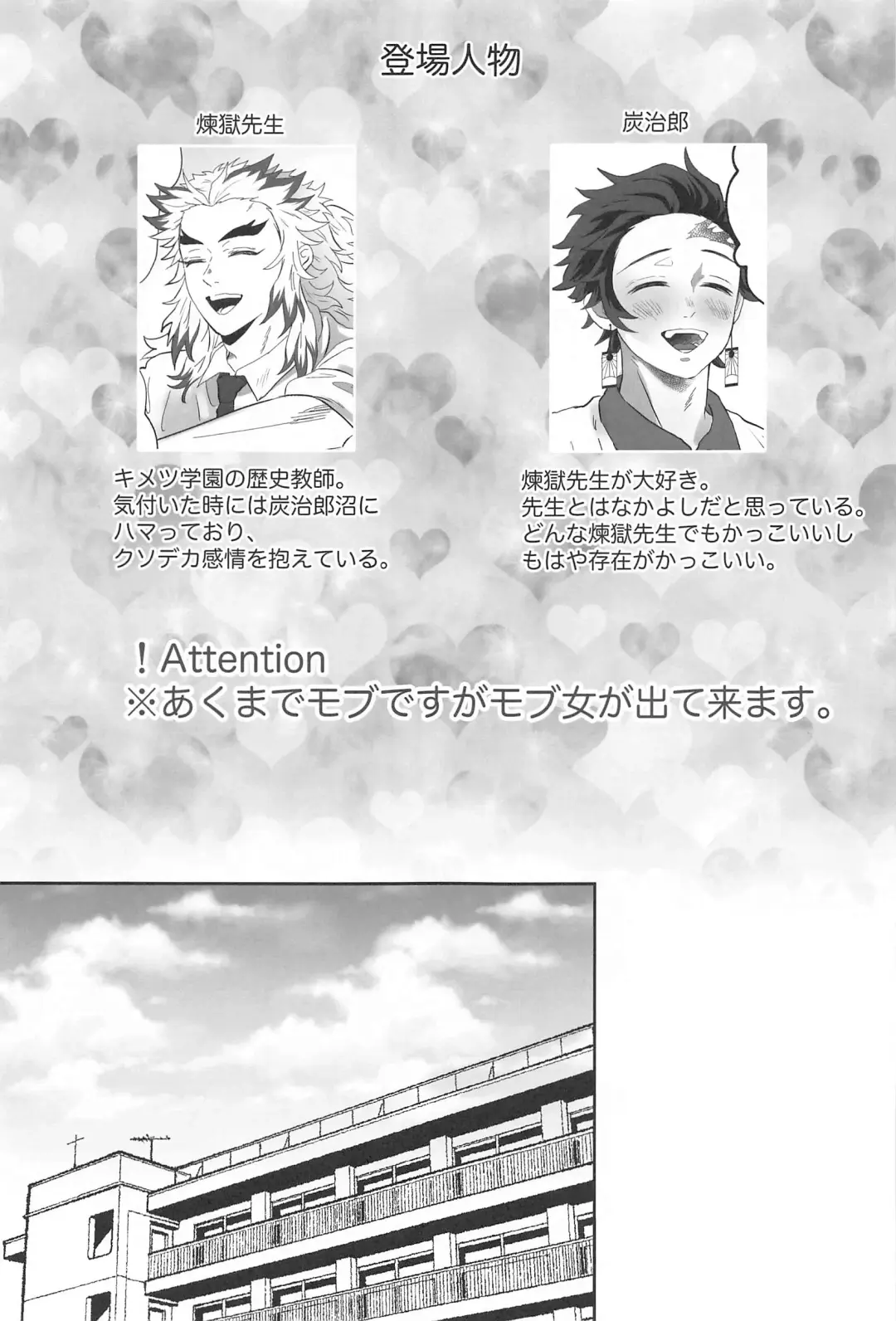 [Fumi] Himitsu Renbo Fhentai - Page 2