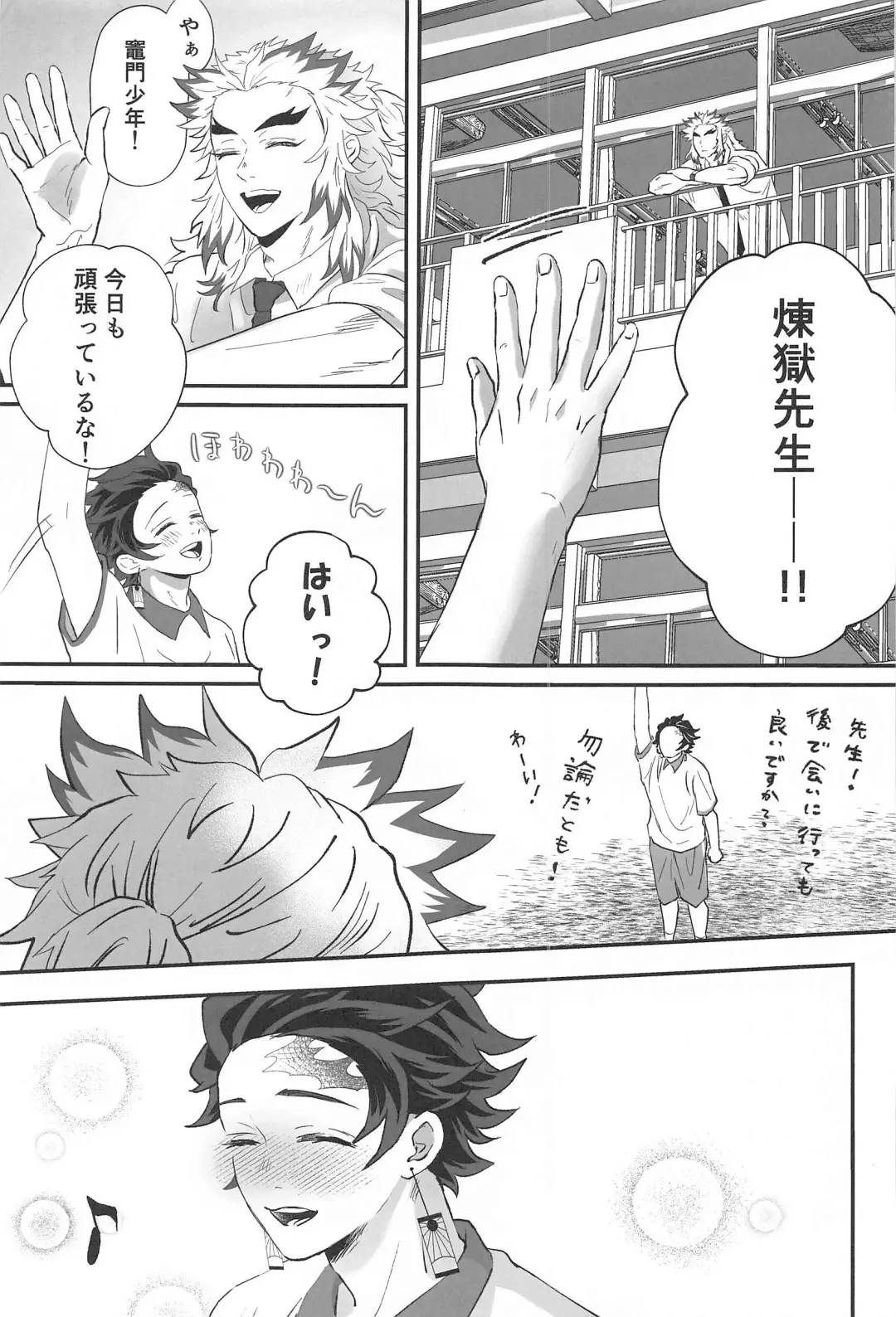 [Fumi] Himitsu Renbo Fhentai - Page 4