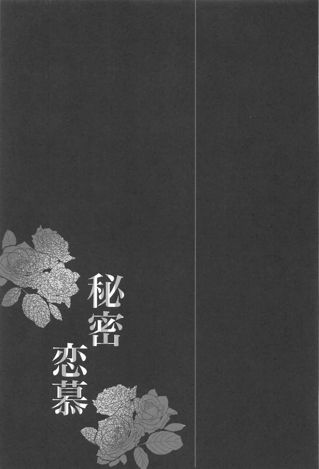 [Fumi] Himitsu Renbo Fhentai - Page 6