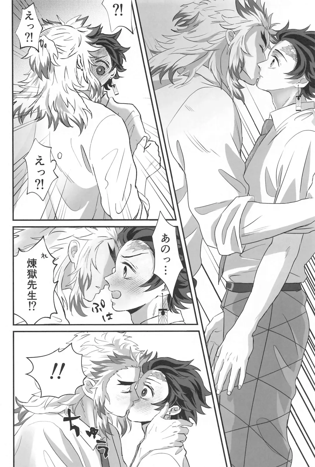 [Fumi] Himitsu Renbo Fhentai - Page 9