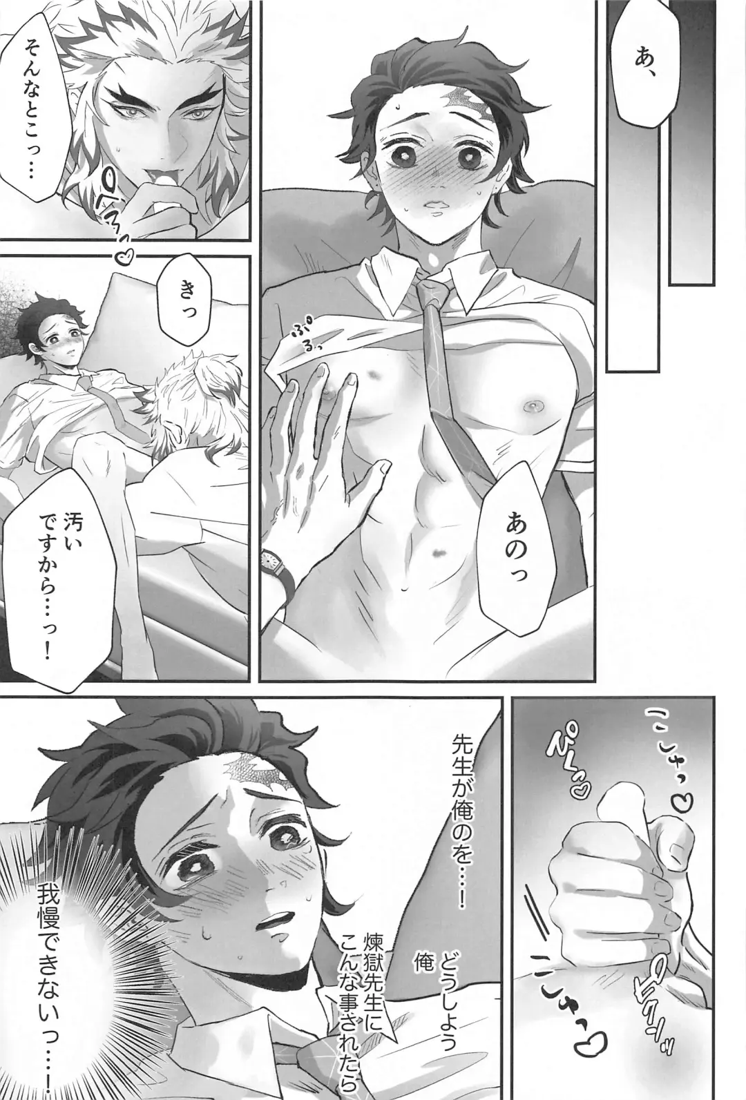 [Fumi] Himitsu Renbo Fhentai - Page 12