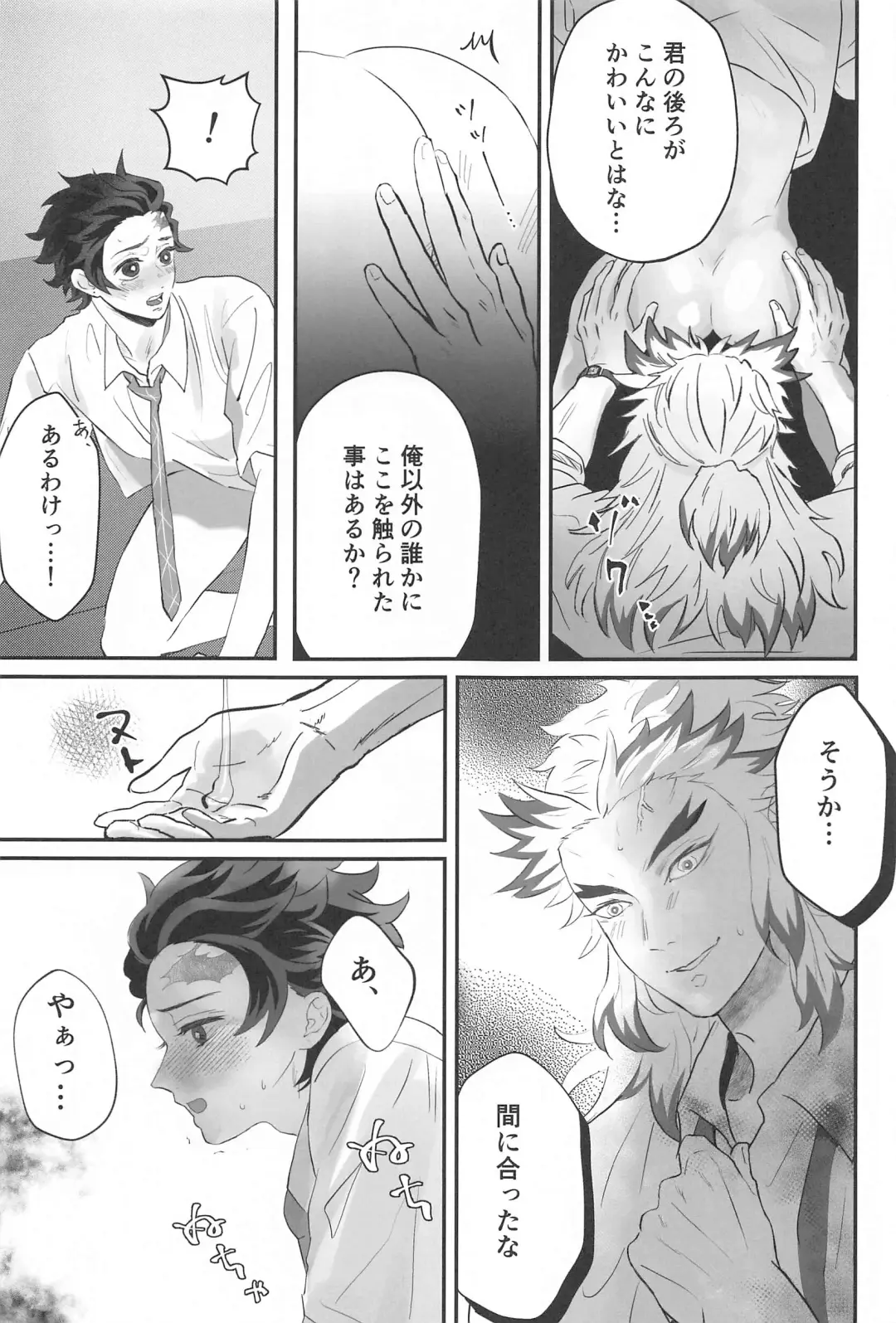 [Fumi] Himitsu Renbo Fhentai - Page 14