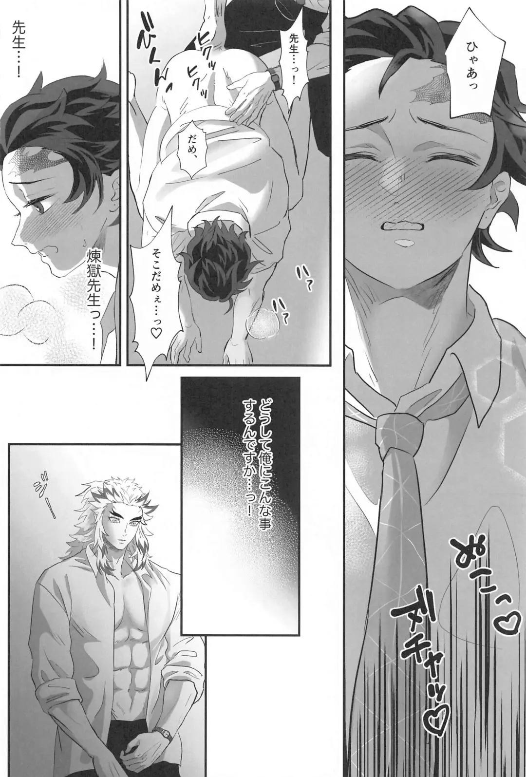 [Fumi] Himitsu Renbo Fhentai - Page 15