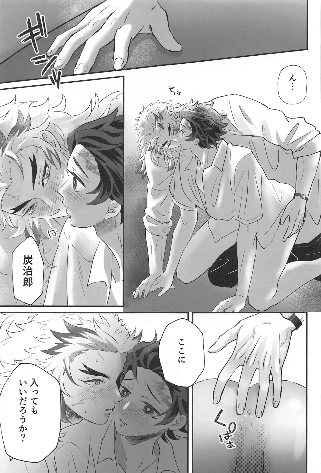 [Fumi] Himitsu Renbo Fhentai - Page 16