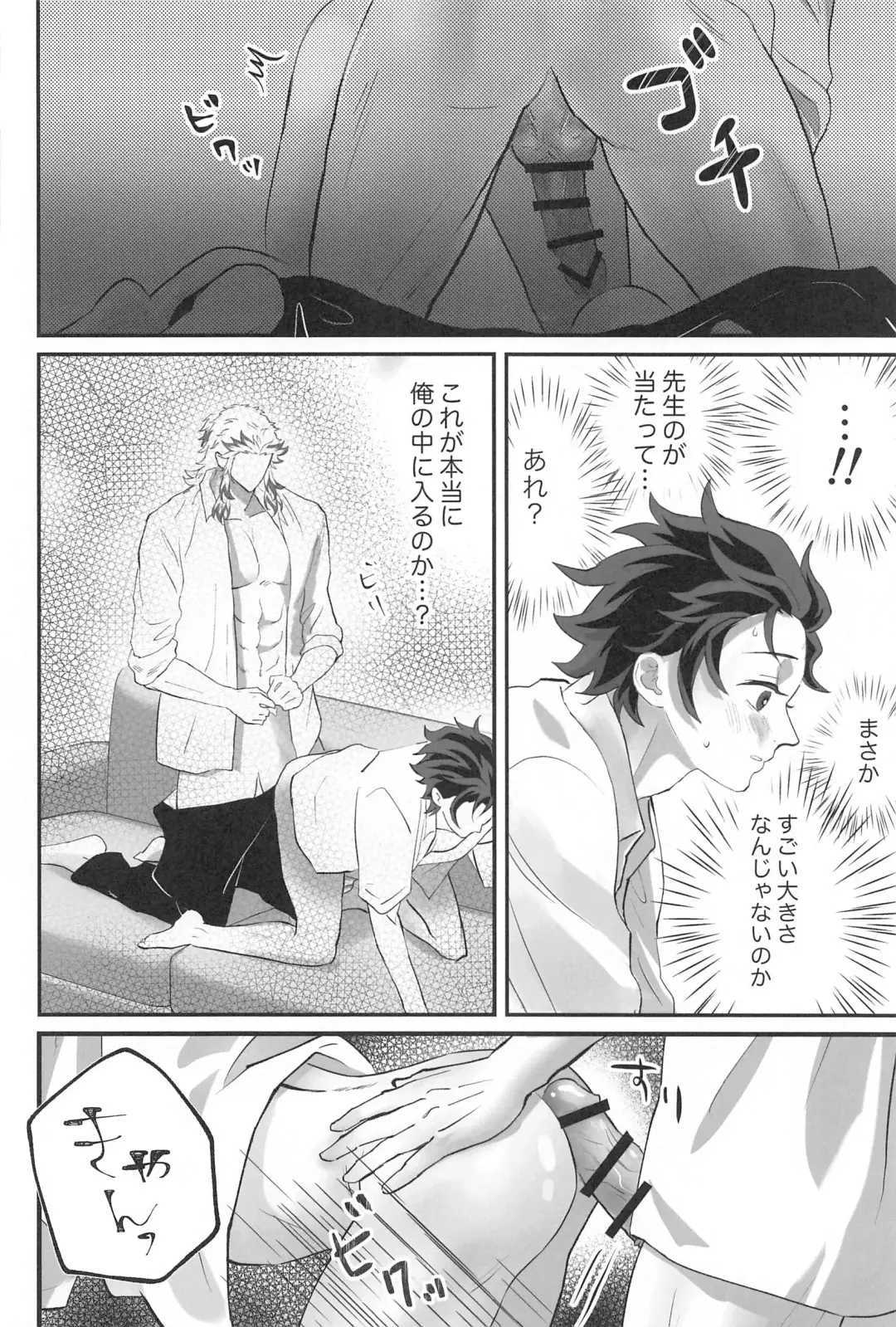 [Fumi] Himitsu Renbo Fhentai - Page 17