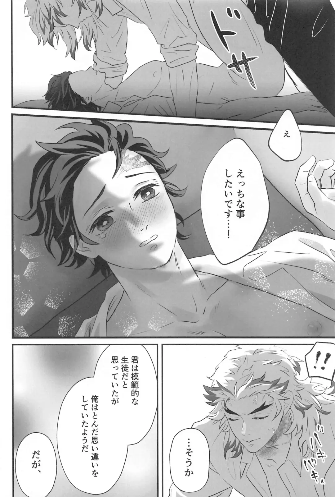 [Fumi] Himitsu Renbo Fhentai - Page 21