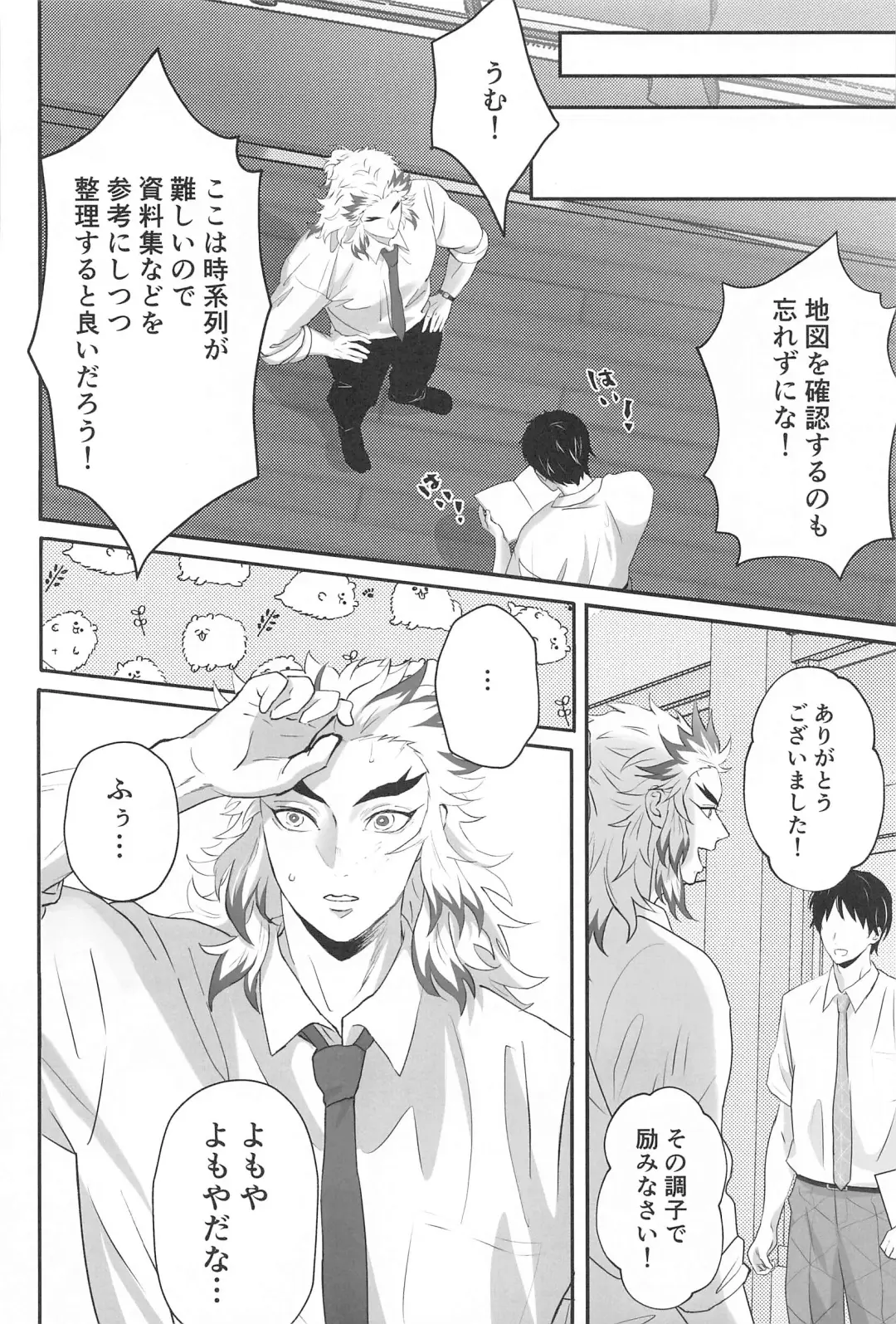 [Fumi] Himitsu Renbo Fhentai - Page 25