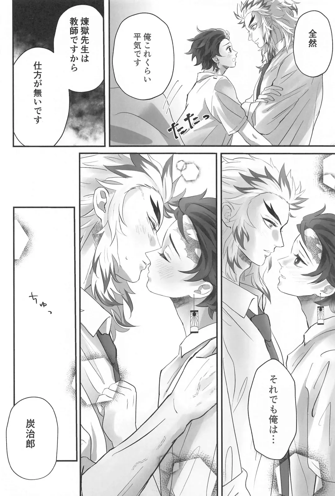 [Fumi] Himitsu Renbo Fhentai - Page 27