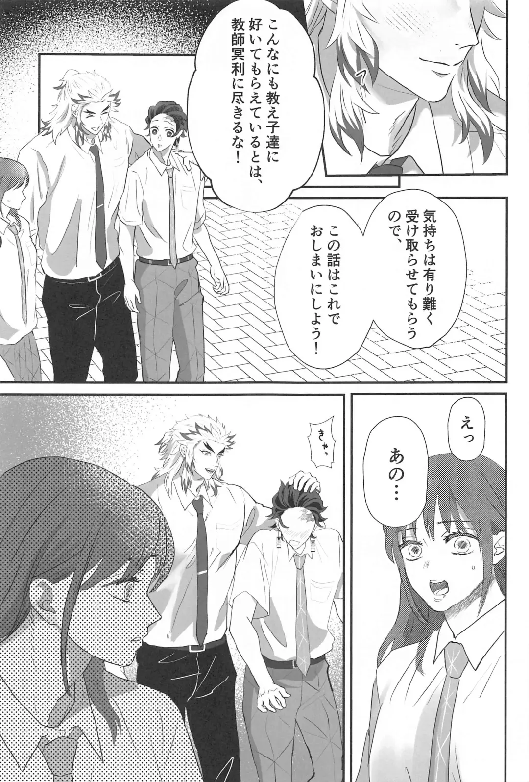 [Fumi] Himitsu Renbo Fhentai - Page 32