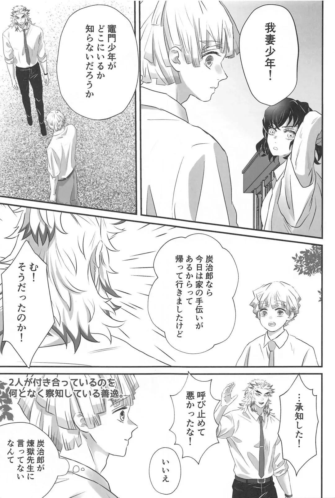 [Fumi] Himitsu Renbo Fhentai - Page 36