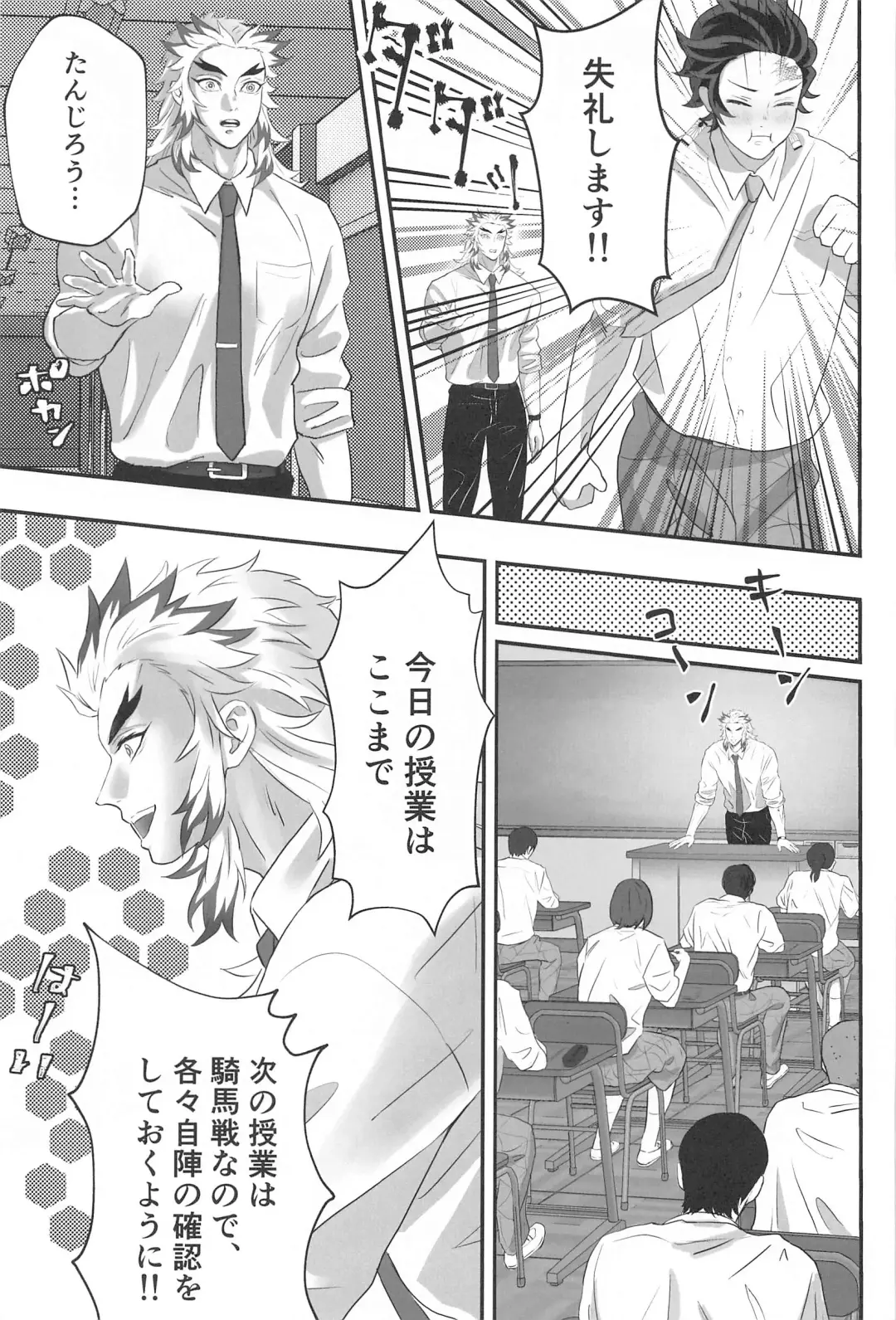 [Fumi] Himitsu Renbo Fhentai - Page 38