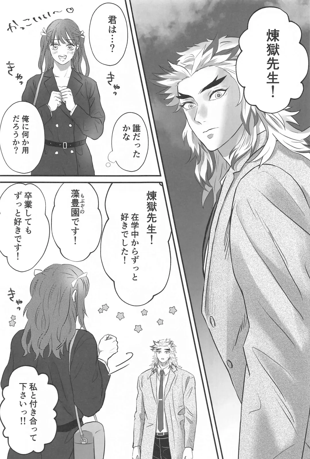 [Fumi] Himitsu Renbo Fhentai - Page 44