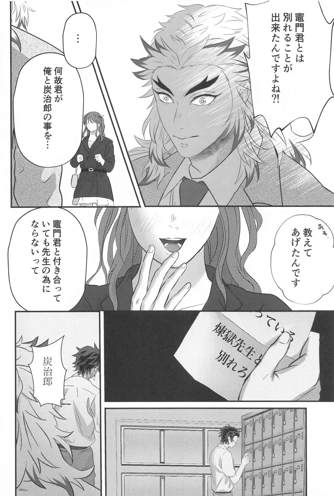 [Fumi] Himitsu Renbo Fhentai - Page 45