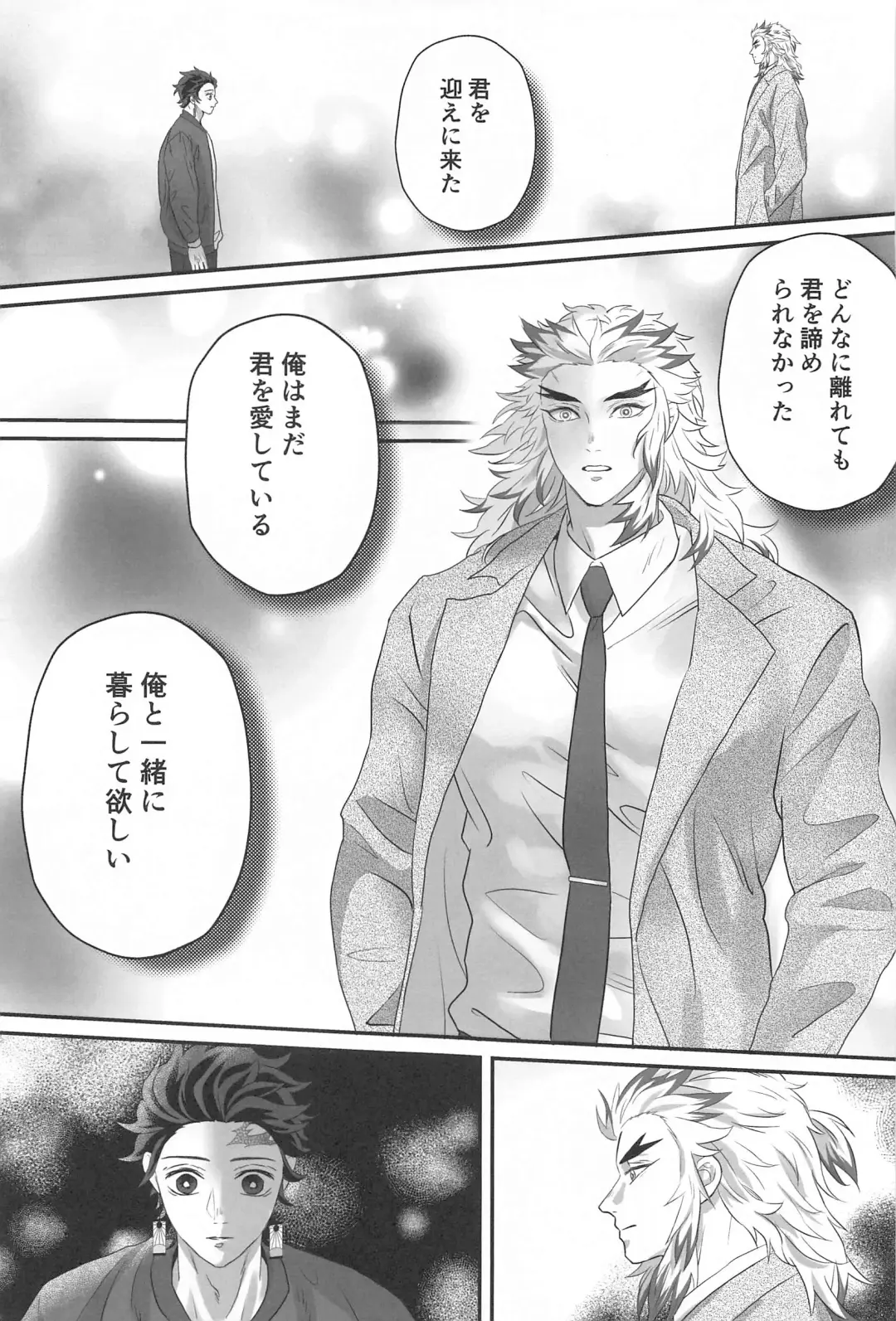 [Fumi] Himitsu Renbo Fhentai - Page 52