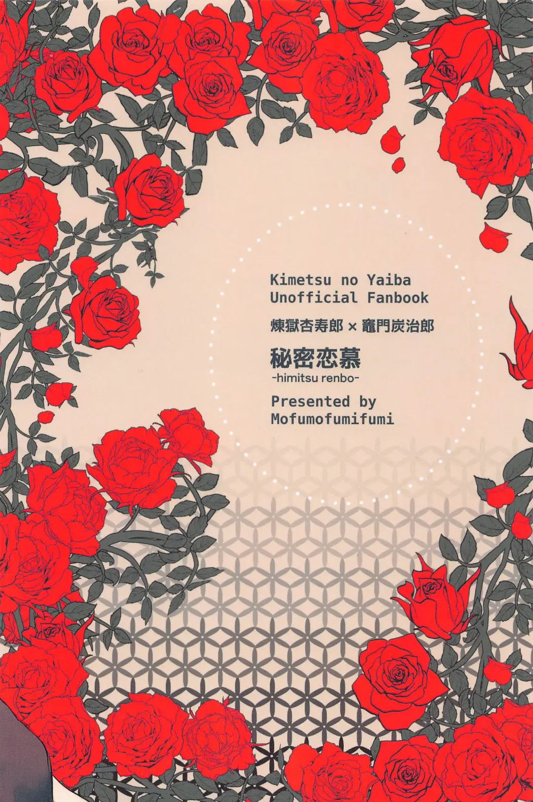 [Fumi] Himitsu Renbo Fhentai - Page 56